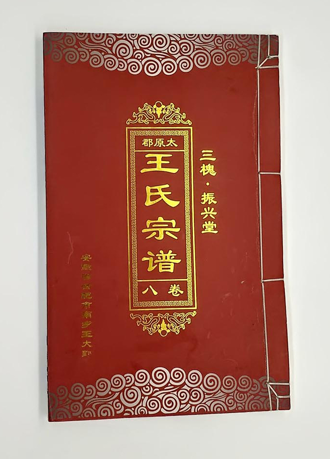 给孙子起名_孙取名字大全