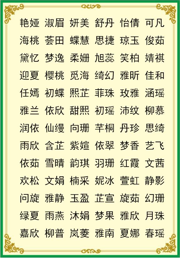 小孩生辰八字取名_新生儿起名字不收费