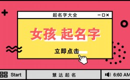 李氏起名大全男孩名字_免费自动取名100分