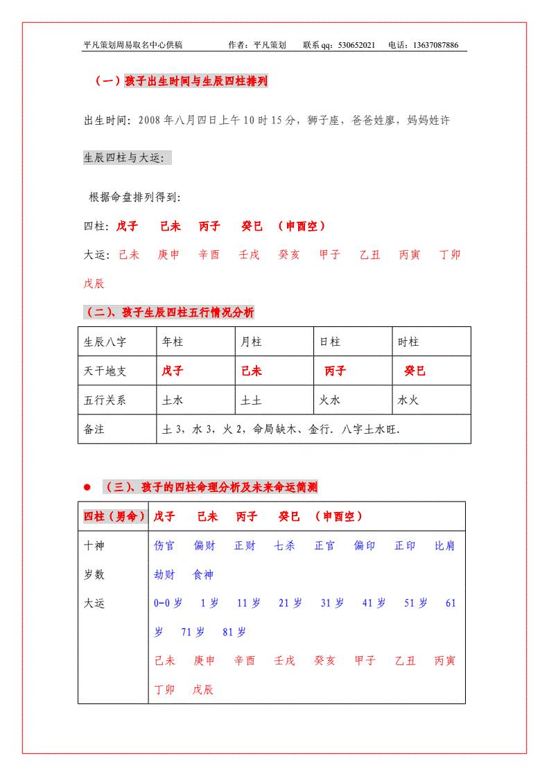 廖氏男孩取名_廖氏取名