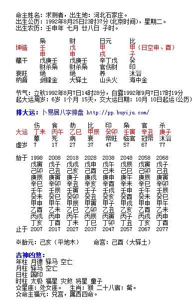 按八字给名字打分_按生辰八字测名打分