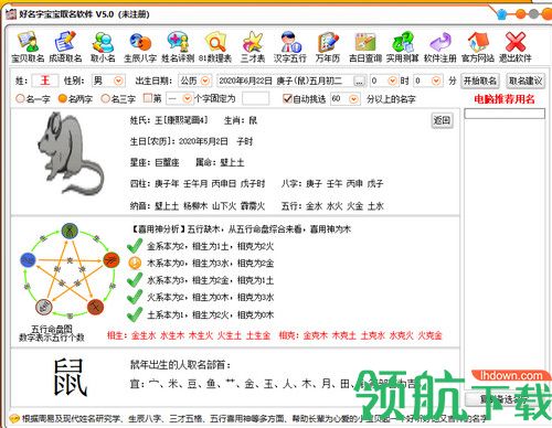 生辰八字起名笔画_五行缺金的男孩名字