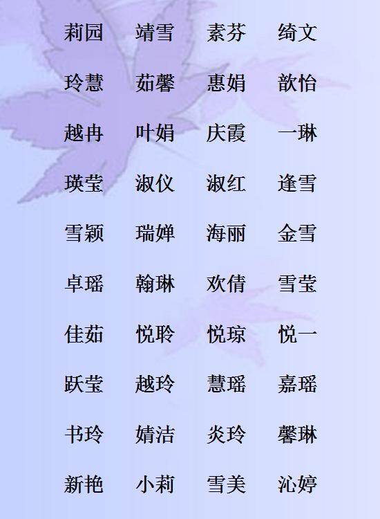 美字起名_女孩名字带美字好不好