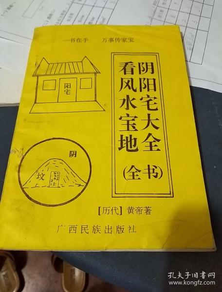 看阴阳宅风水_阳宅发财最快的风水