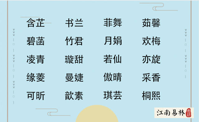 女孩子名字缺金名字_名字测试打分