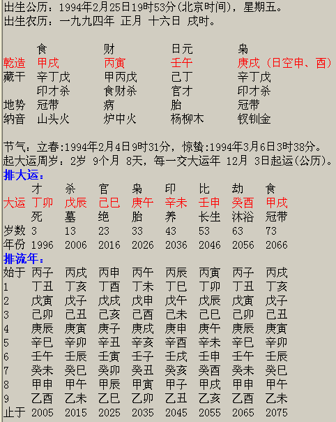 易经八字测名_免费起名字测试打分