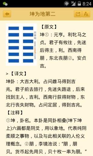 怎么样算八字_免费生辰八字算命命运