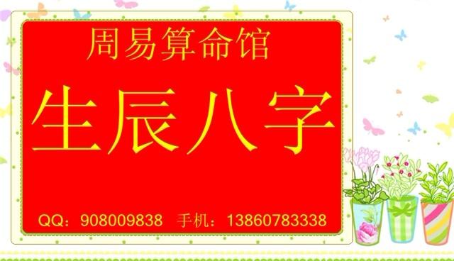 查自己的生辰八字_2001年12月26日生辰八字