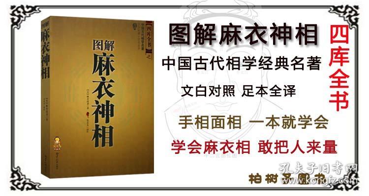 面相十二宫口诀_微整面部风水学基础知识