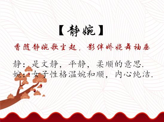 尘怎么起名_尘女孩名字