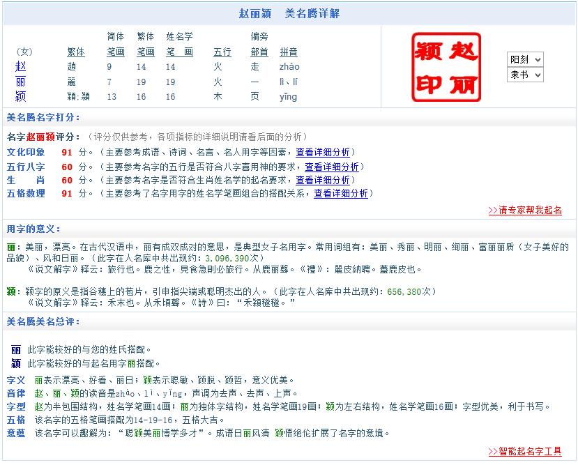 根据生辰八字选手机号_根据生辰八字免费起名