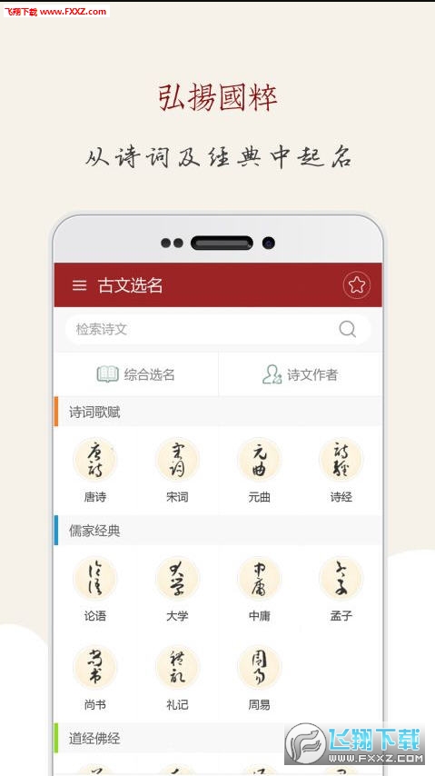 测八字app哪个好_批八字哪个软件好