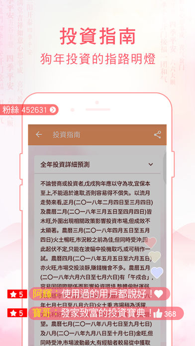 麦玲玲免费测八字_麦玲玲合婚