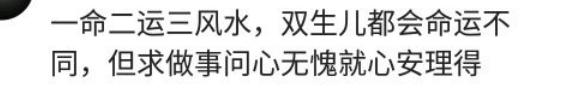 你会相信风水这种事吗？网友说风水和算命说你信就灵，不信就不灵