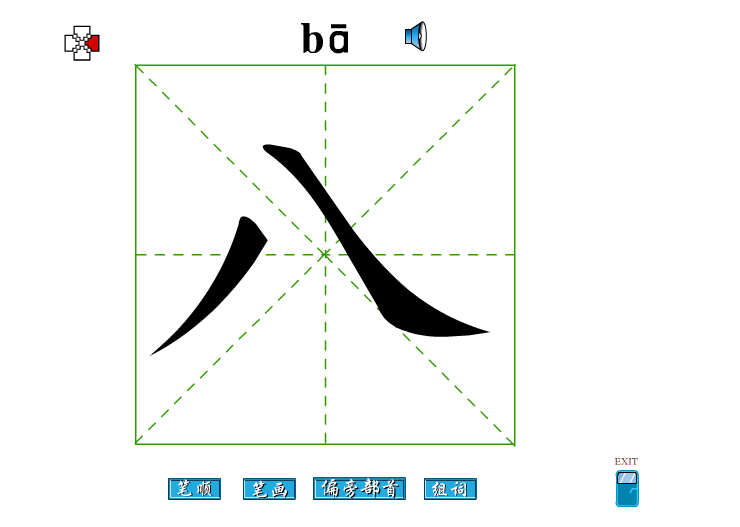 四柱八字用神查询表_八字带佛骨的人