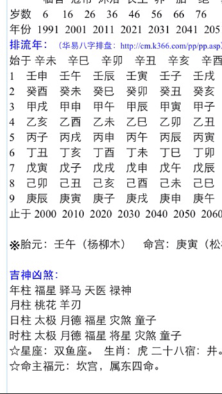 八字定字取名_免费男孩生辰八字起名