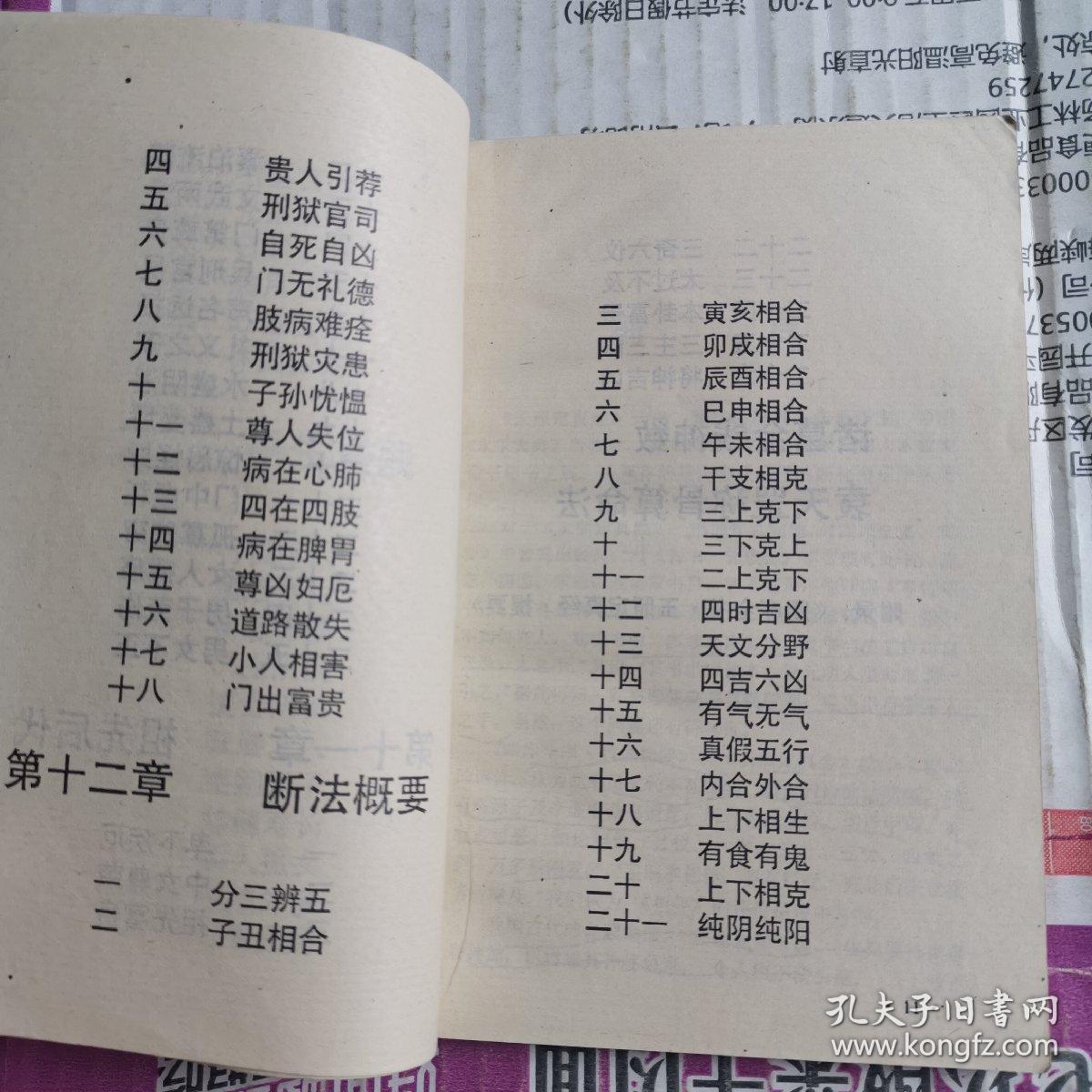 子平八字推命理免费网_子平命理100例