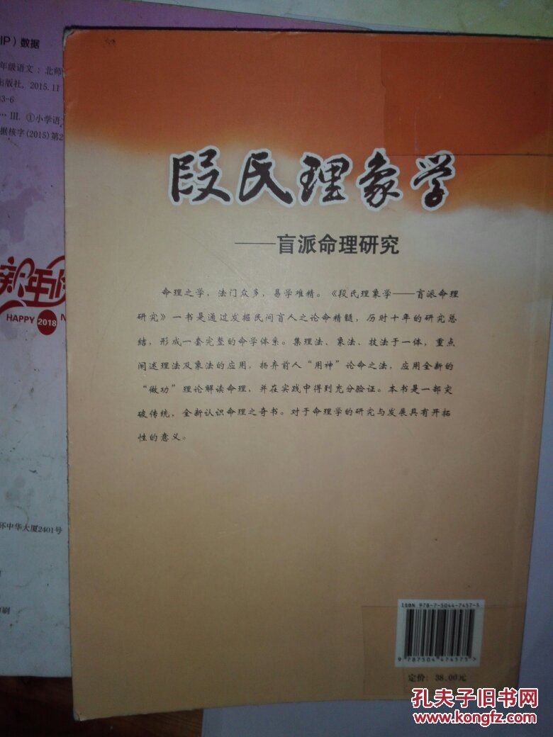 盲派命理教学视频_东北盲排清娟八字教学视频