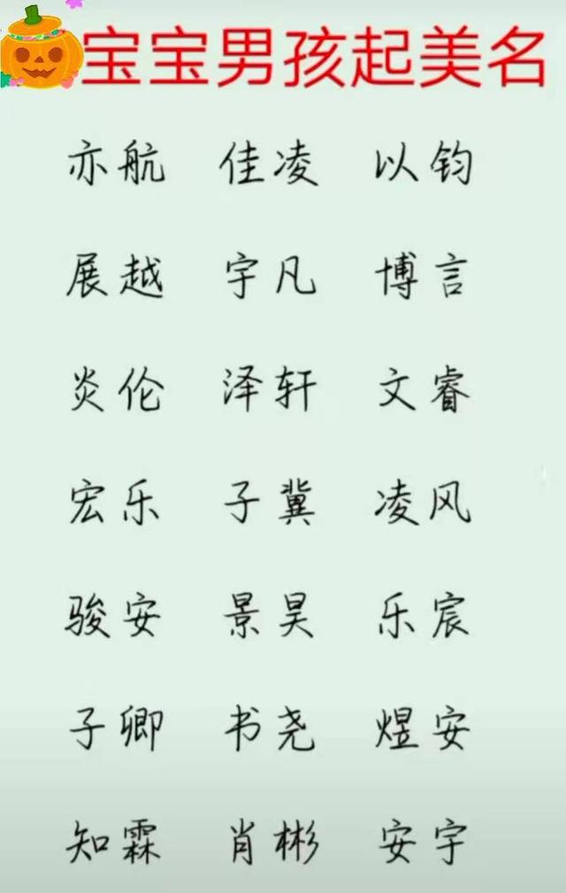 给羊宝宝起名_属羊的人取名字