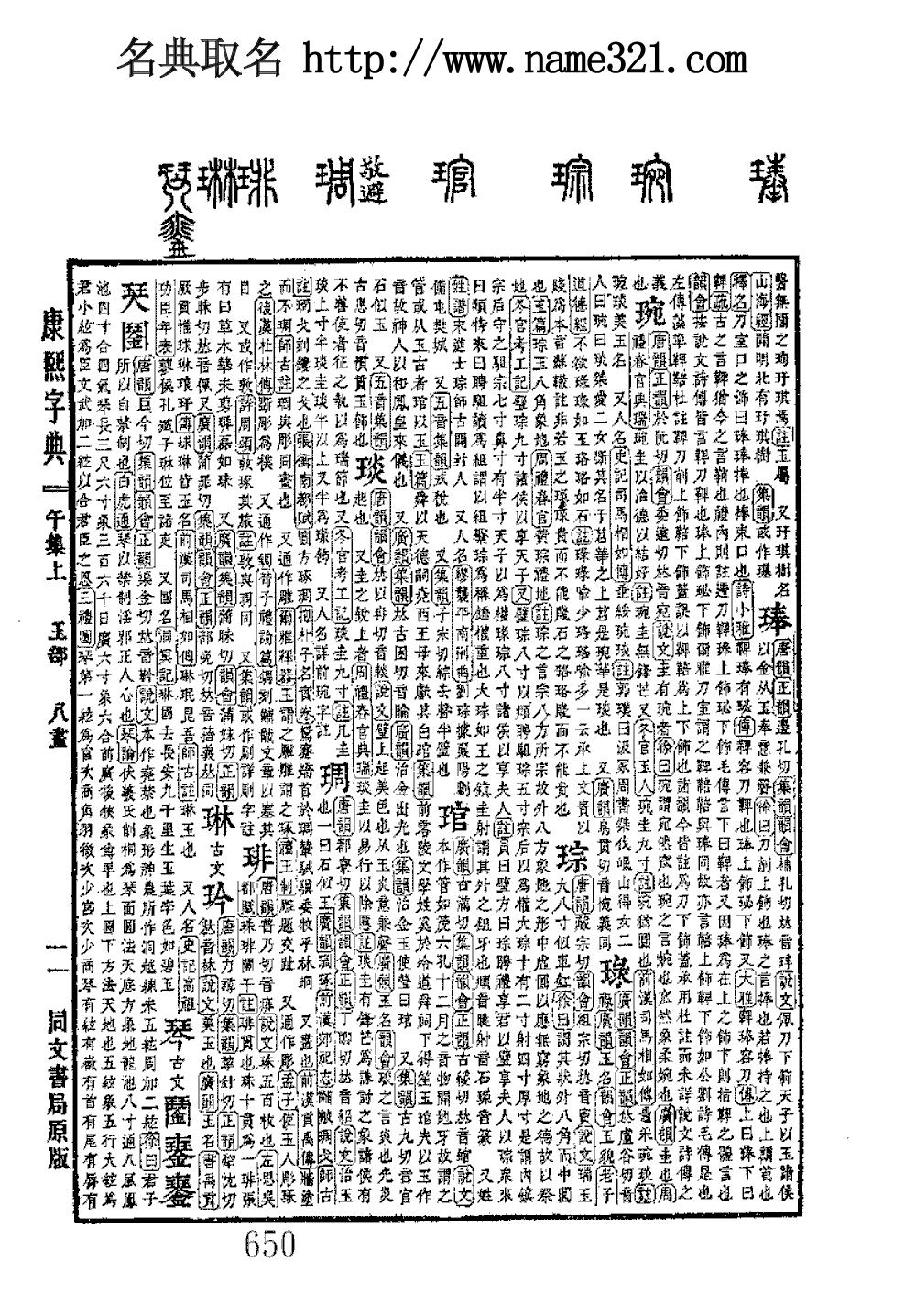 名典起名_name321测名字