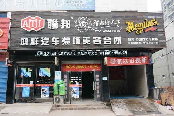 汽车美容店取名_汽车贴膜店取名