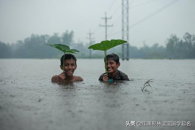 新生儿起名男孩：240个宋词里响当当的名字，助宝宝所向披靡