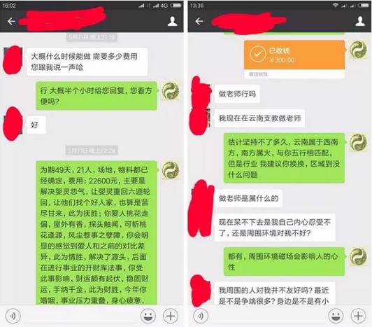 一单过万的风水项目，看懂了你也可以做到！