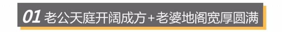 夫妻面相吉凶配对大全，快来领取你的夫妻面相攻略！