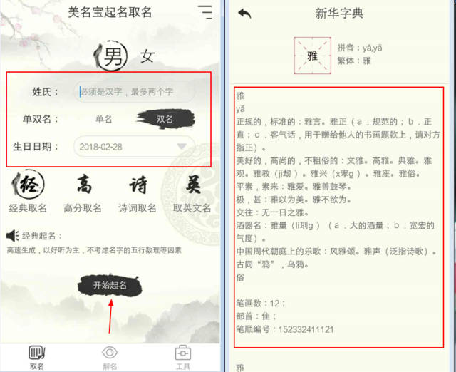 取名锋字好吗_锋字的含义是什么