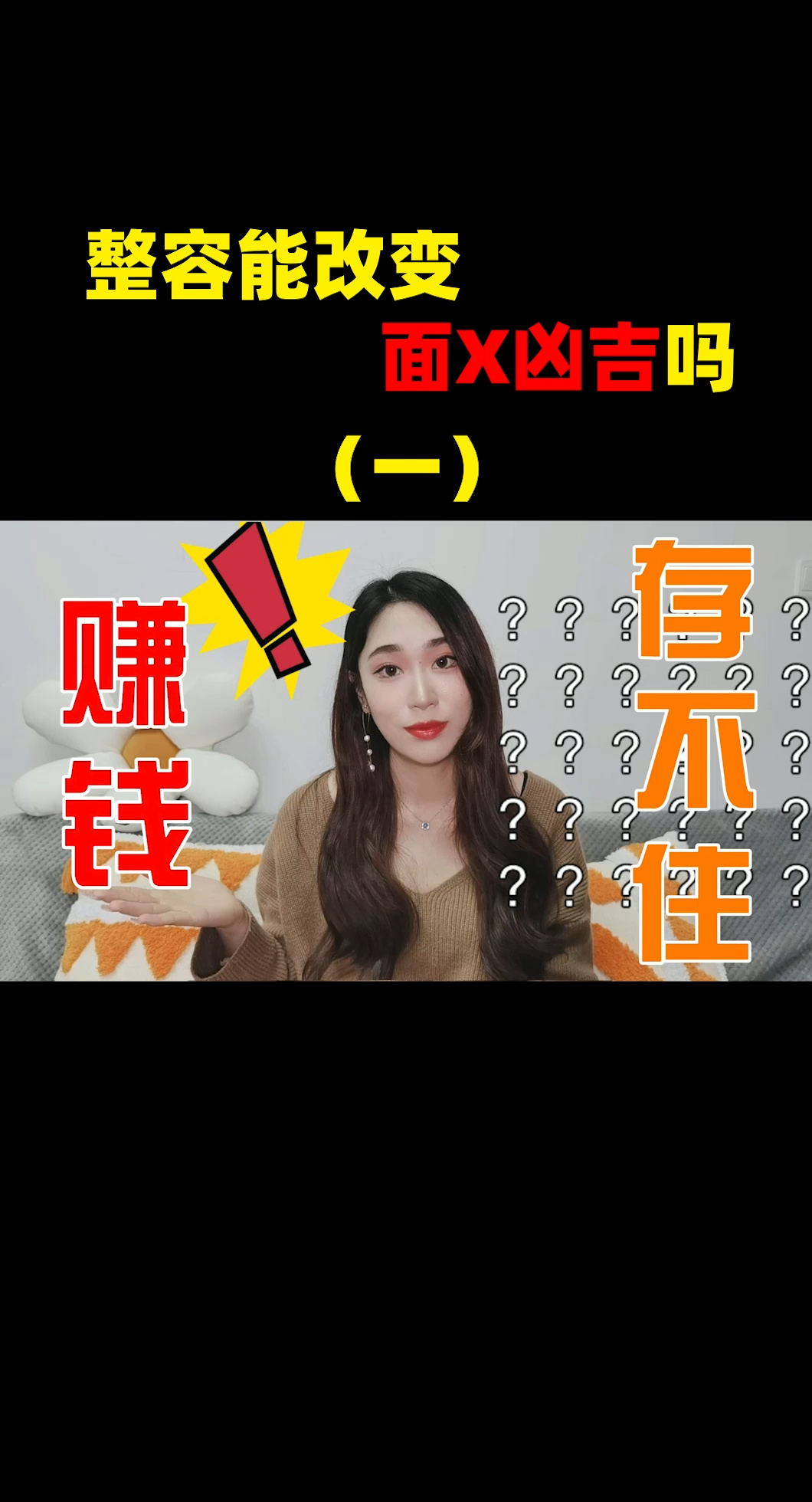 面相可以改变吗_看面相算命运