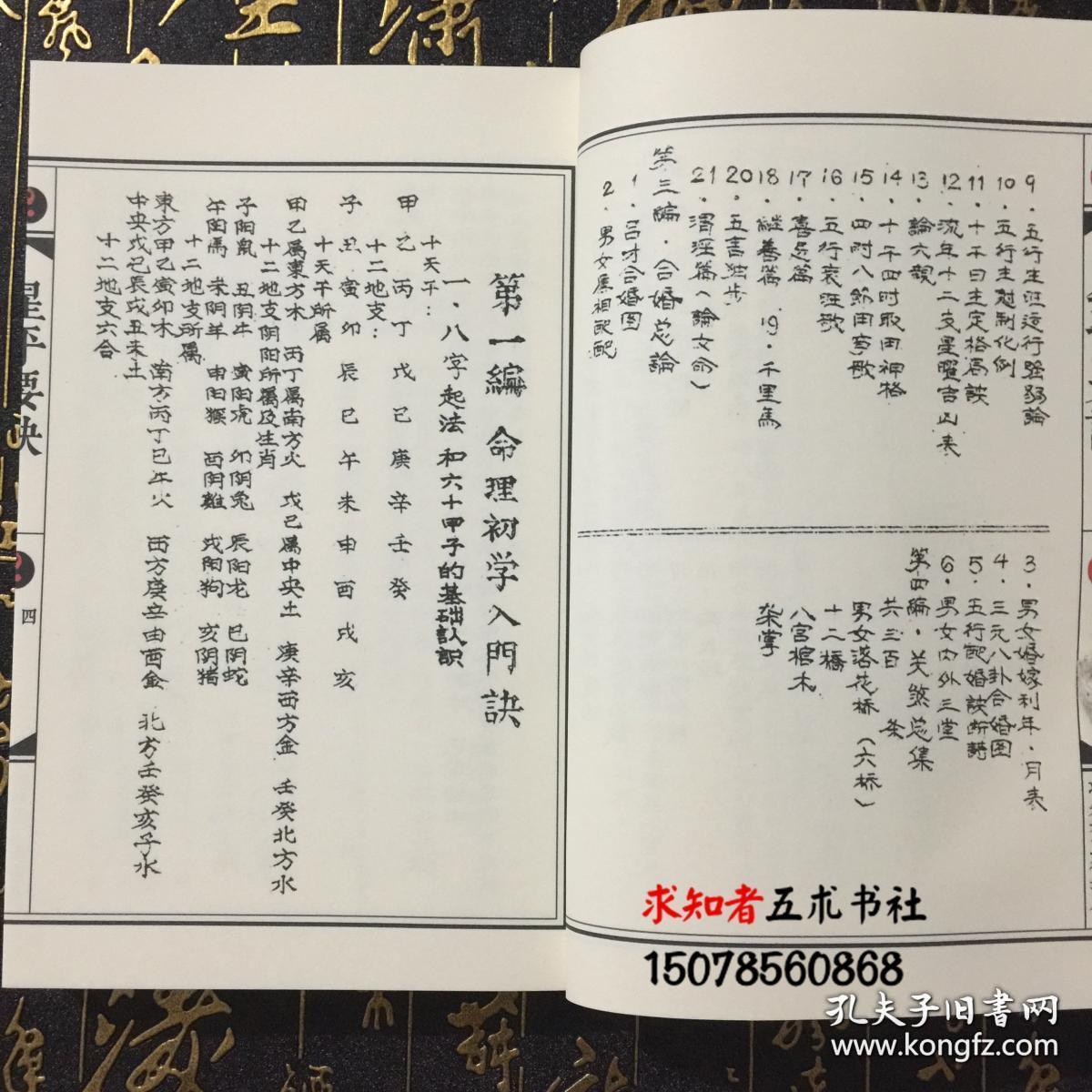 结婚生辰八字配对测试_测婚姻八字免费测试