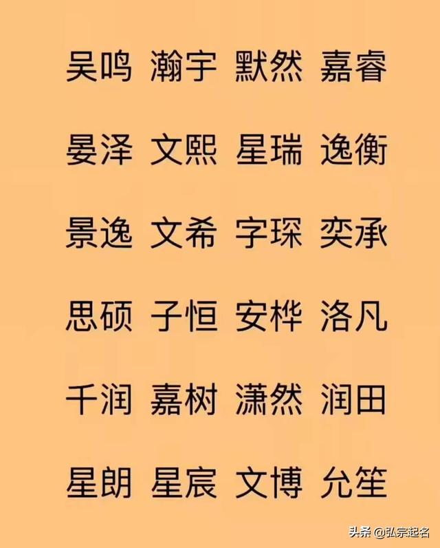 宝宝起名：生个男孩，取这些名字，一听就知道来自书香门第