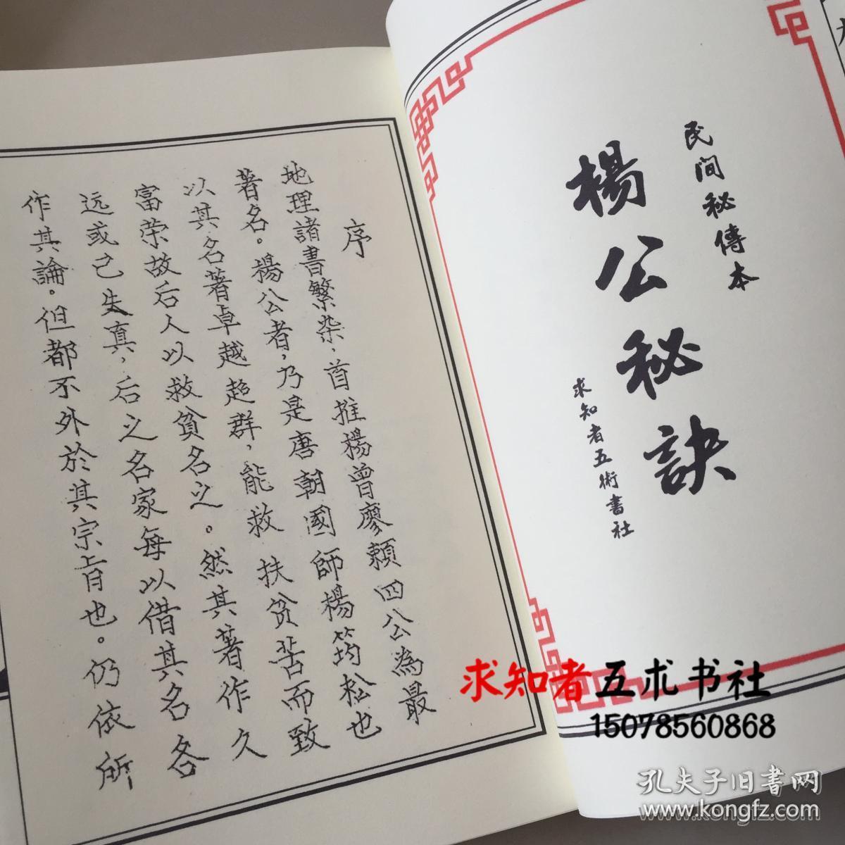 关于风水书籍_古代风水学书籍有哪些