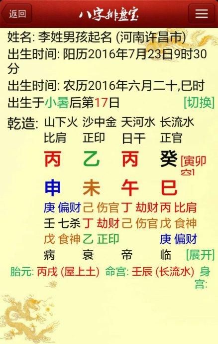 给姓李的孩子取名_给姓李的宝宝起名字免费