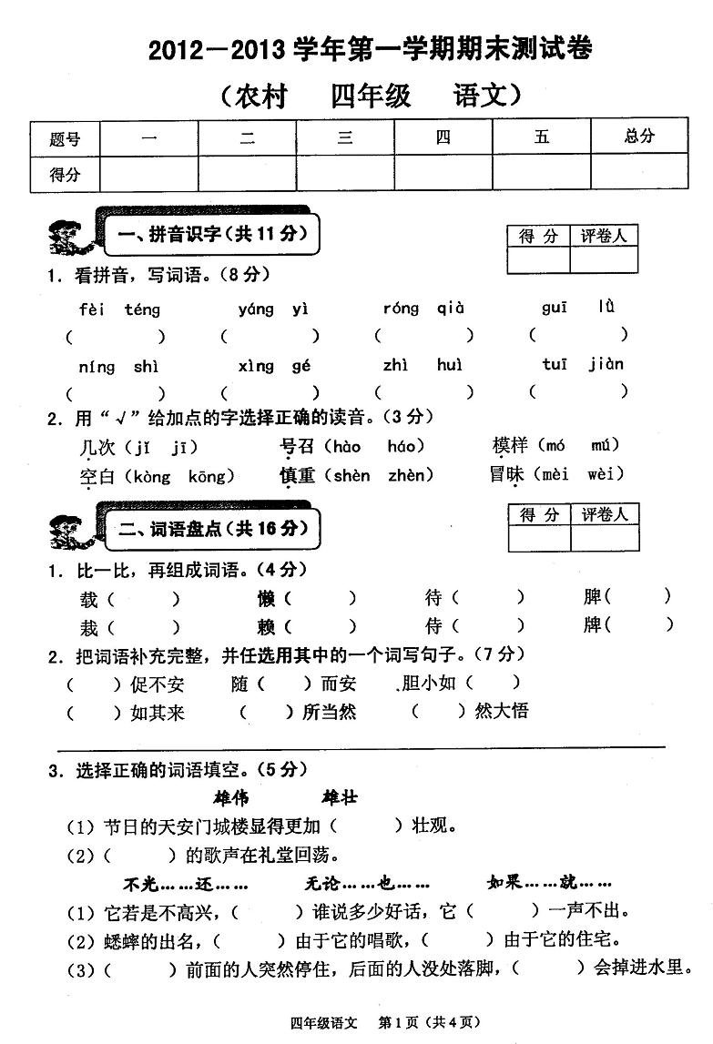 免费测算名字多少分_输入名字看一生命运