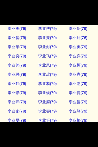 2008取名_2019最洋气名字