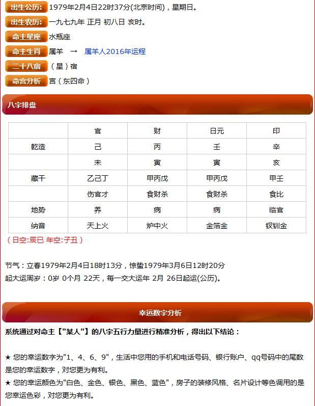 易安居免费测八字_免费测试一生命运