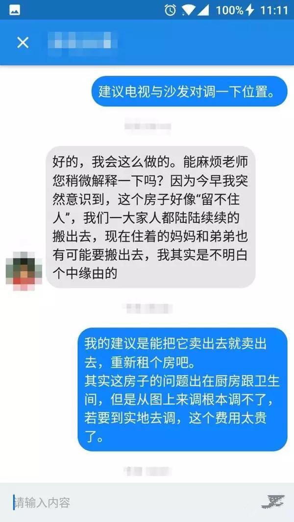 风水案例三十一：东北是厨房严重损财，这20年财运都在东北方向