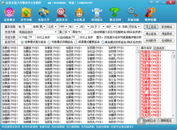 八字命重量计算_生辰八字重量计算