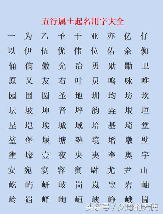 看生辰八字起名_孩子生辰八字取名测算