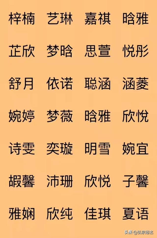 宝宝起名：越叫越有福气的女孩名字，将来定有所为