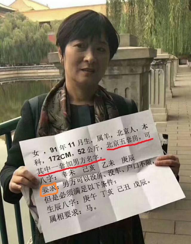 农村人结婚，要看八字，合日子，这是讲究还是迷信？