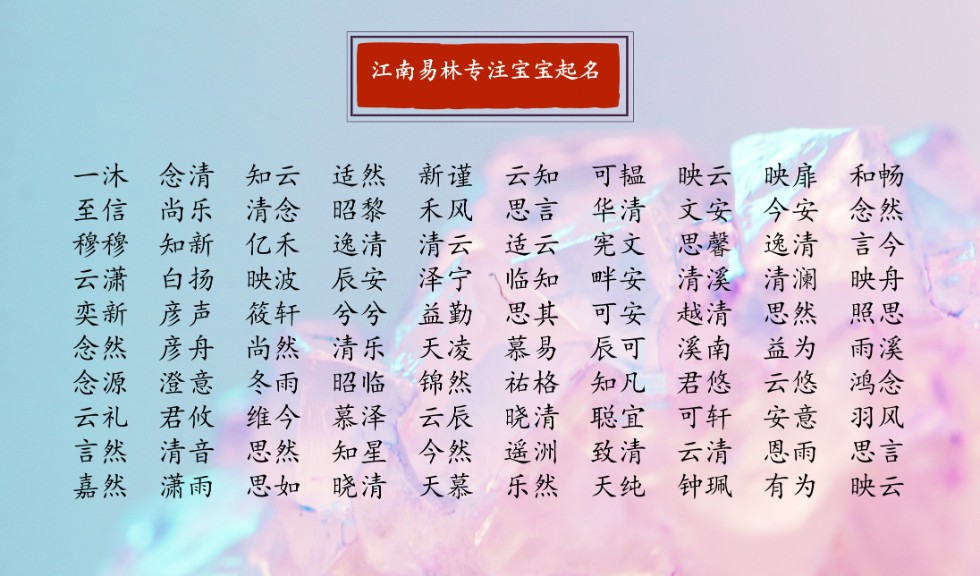 琳字女孩名字_女孩名字琳取什么好听