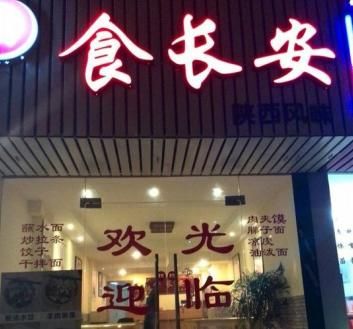 起名网店名_淘宝店铺名字大全高档