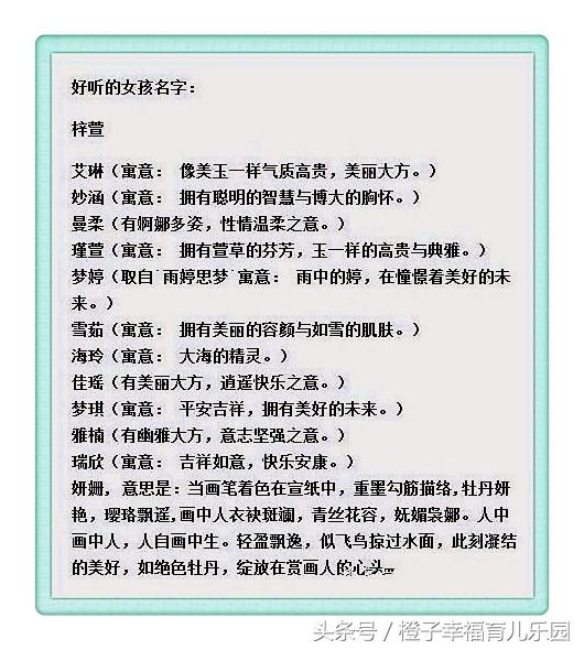 狗年出生的宝宝取名大全，每一个都超好听！再也不用担心烂大街了