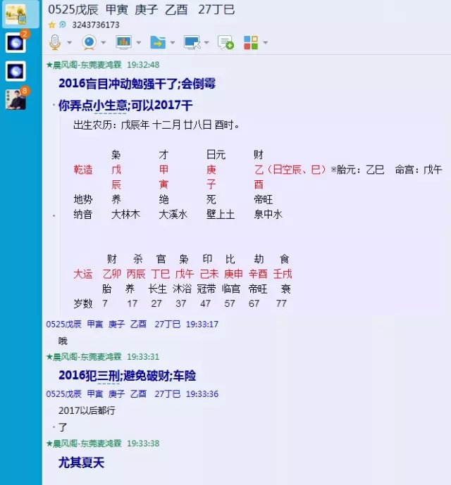 八字免费测运势_2022年运势测算免费