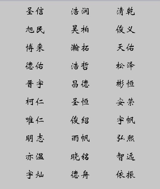 父母名字给宝宝起名_给孩子取名字