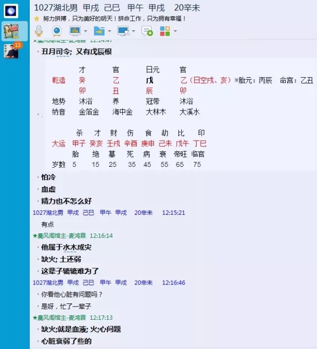 八字软硬测算_免费测八字命硬