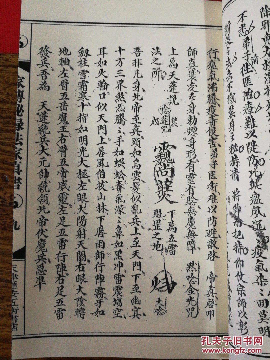 八字断命金口诀_八字断命实战口诀