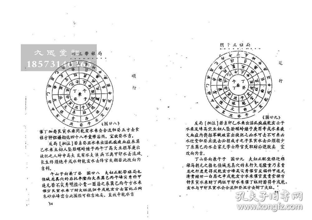 广西杨公风水留题_来宾各乡镇风水留题图